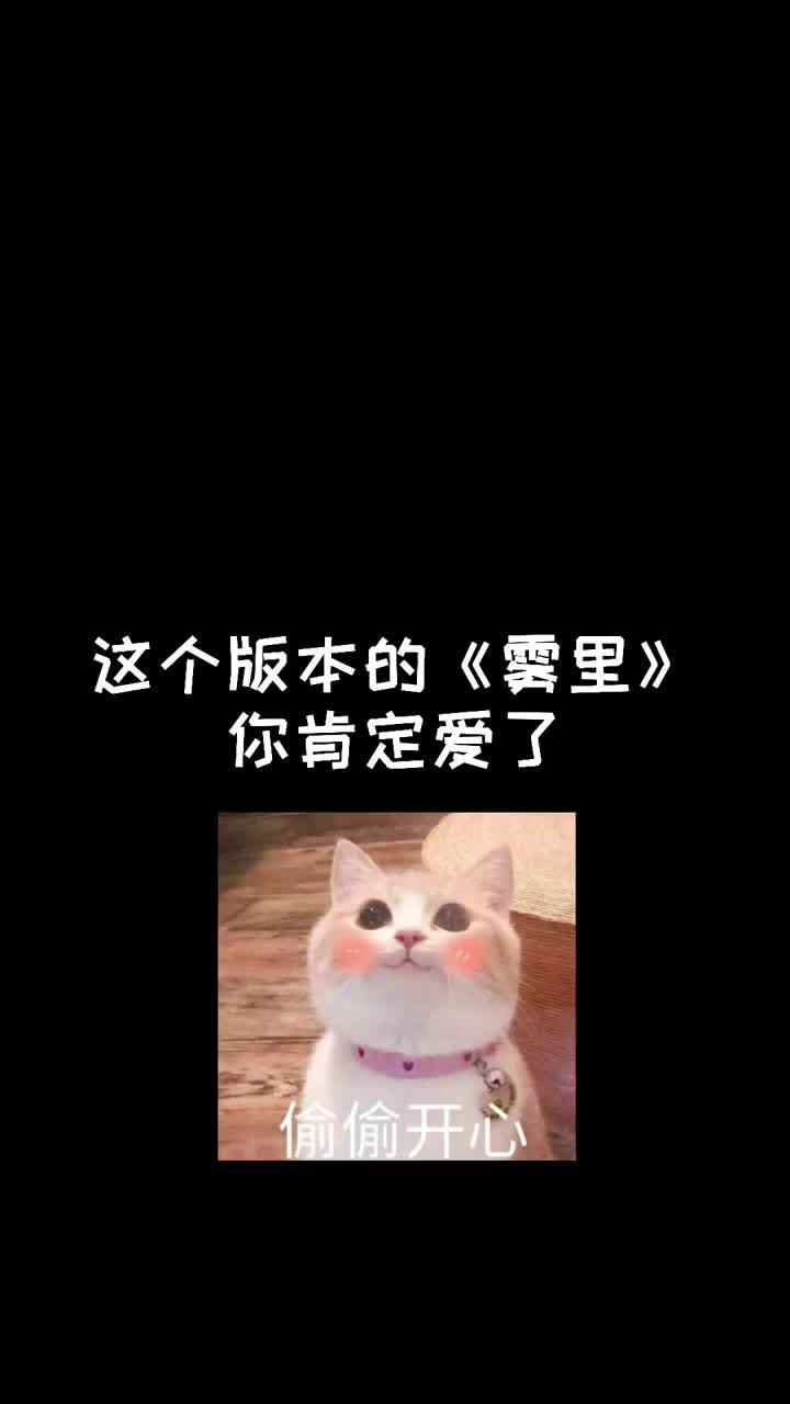 雾里旺仔小乔版图片