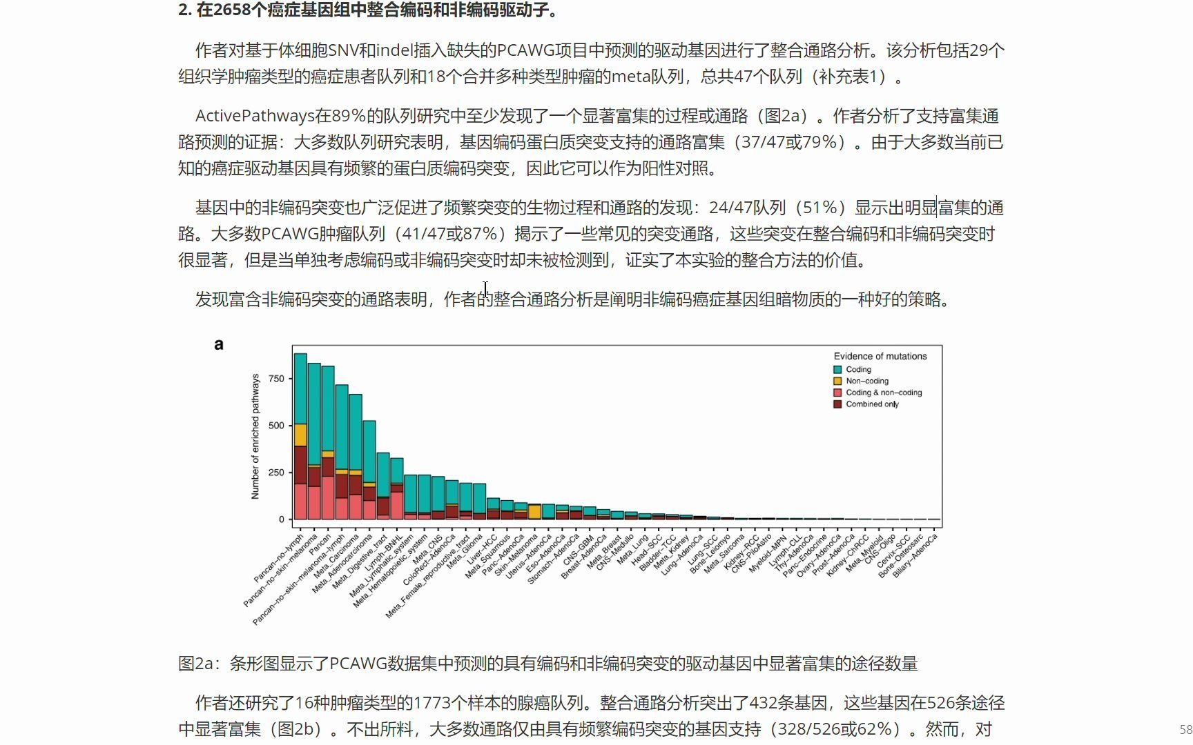 12分Nature子刊教你多组学分析通路哔哩哔哩bilibili