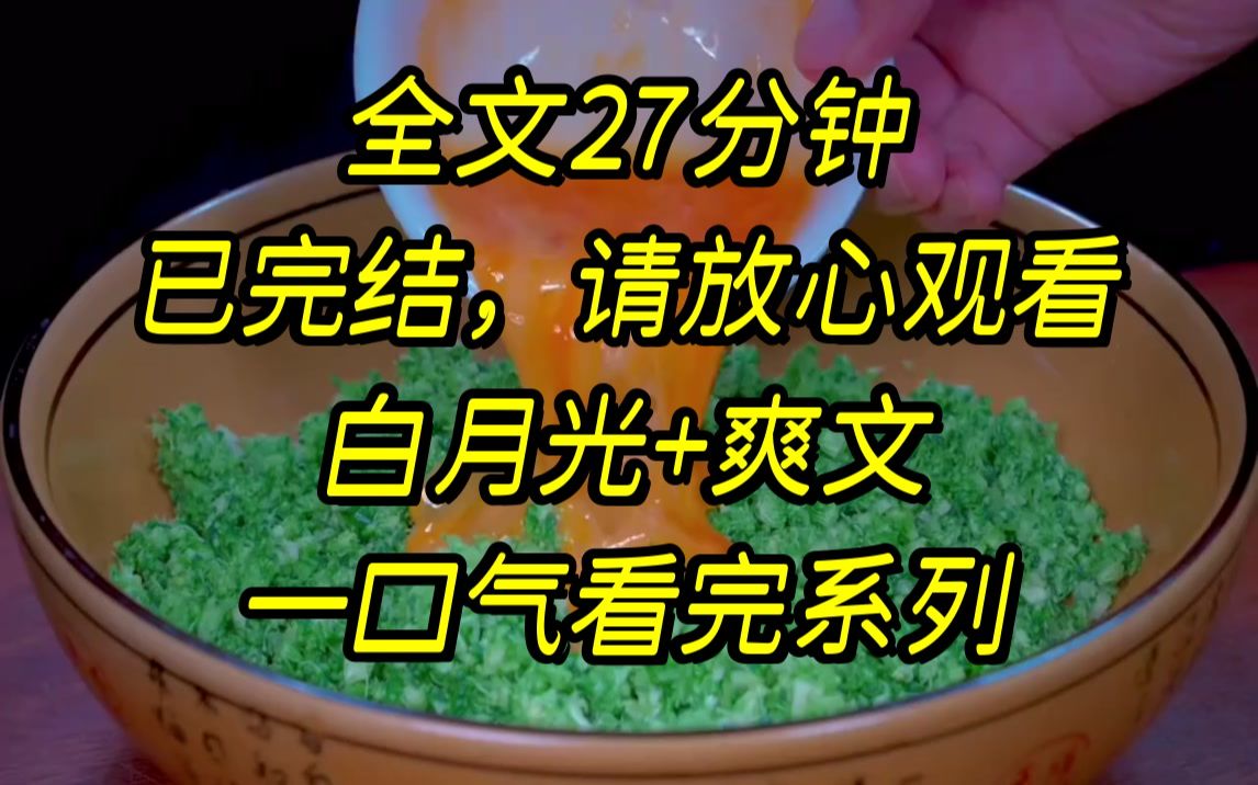 【完结文】分手那天我觉醒了读心术,齐铭温柔看着他