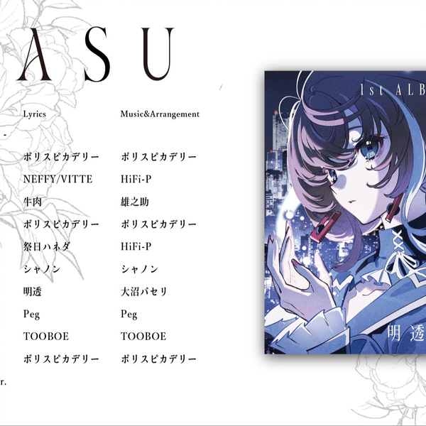 明透1st Album「ASU」XFD_哔哩哔哩_bilibili