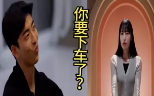 Download Video: 【换乘恋爱2】男三：关于我前女友被退宿，我笑了，不愧是INTP