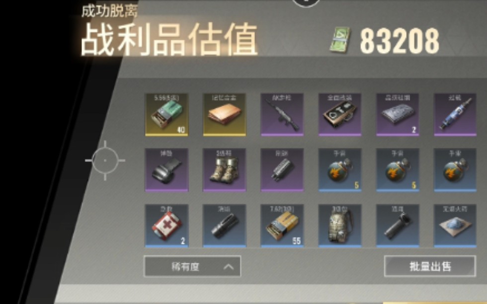 badlanders超凡先锋橙卡最赚的一次