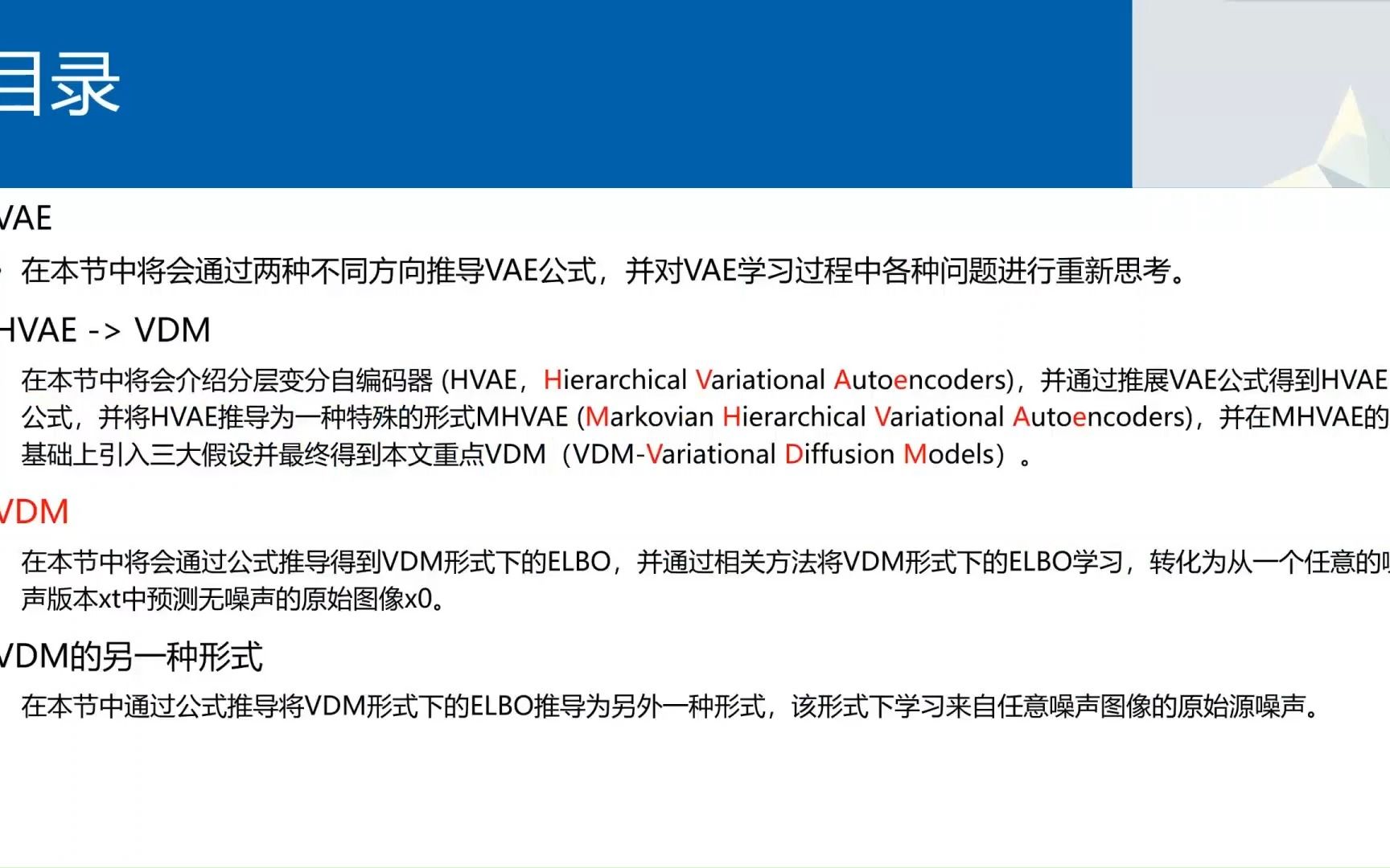 Diffusion model (3) 概述:VDM相关公式推导哔哩哔哩bilibili