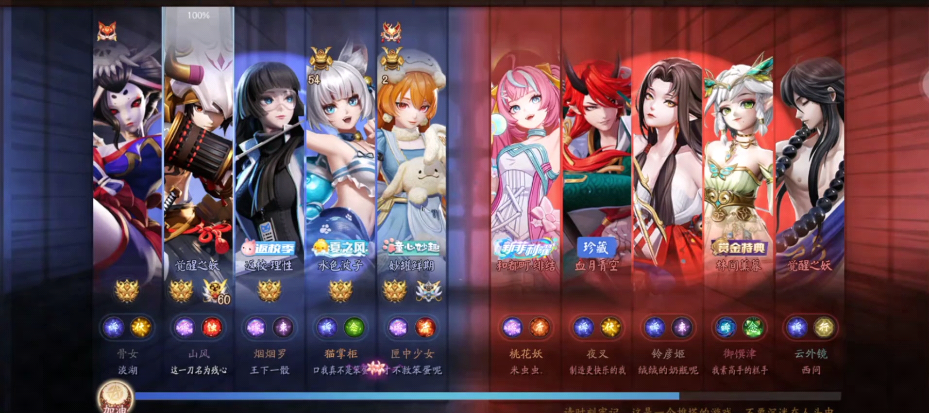 决战平安京下水道大战版本式神1