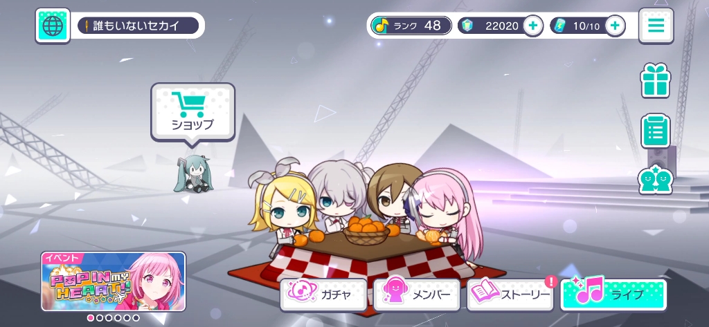 pjsk虚拟歌手女子组的聚会