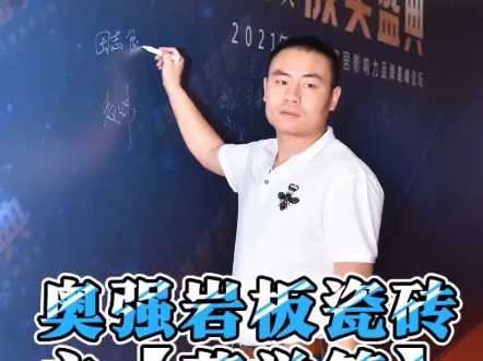 奥强陶瓷岩板 #佛山 #源头厂家