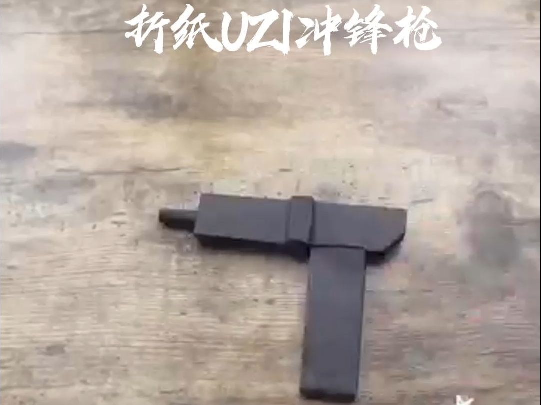 手把手教你DIY纸武器!哔哩哔哩bilibili