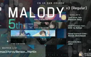 Download Video: 【malody教学向】5dan！你以为过萌新线了？欢迎来到真-萌新的世界！