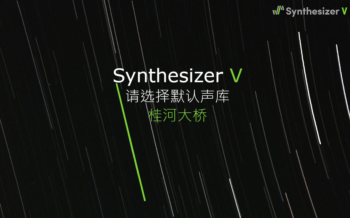 synthesizerv桂河大桥波基上校进行曲缺少默认声库