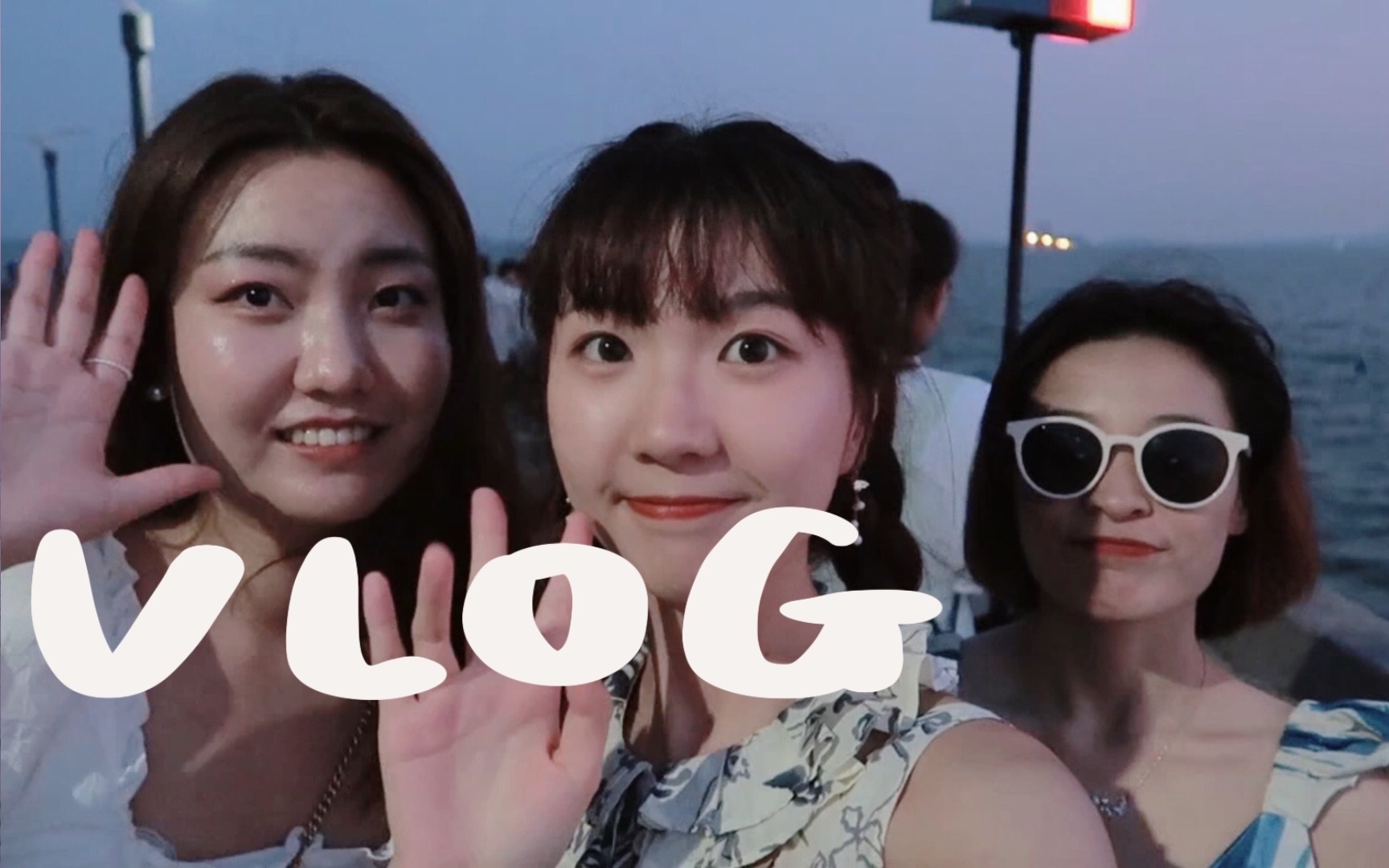 vlog033|去厦门!去鼓浪屿|不化妆不早起的 快乐旅行日记!哔哩哔哩bilibili