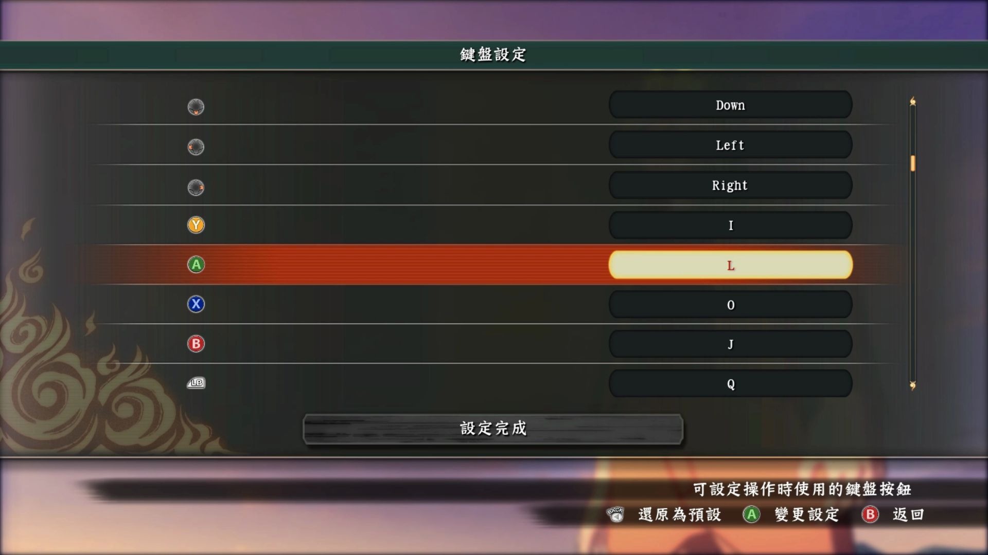 究极风暴4按键详细修改