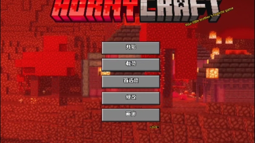 [图]我的世界 Hornycraft