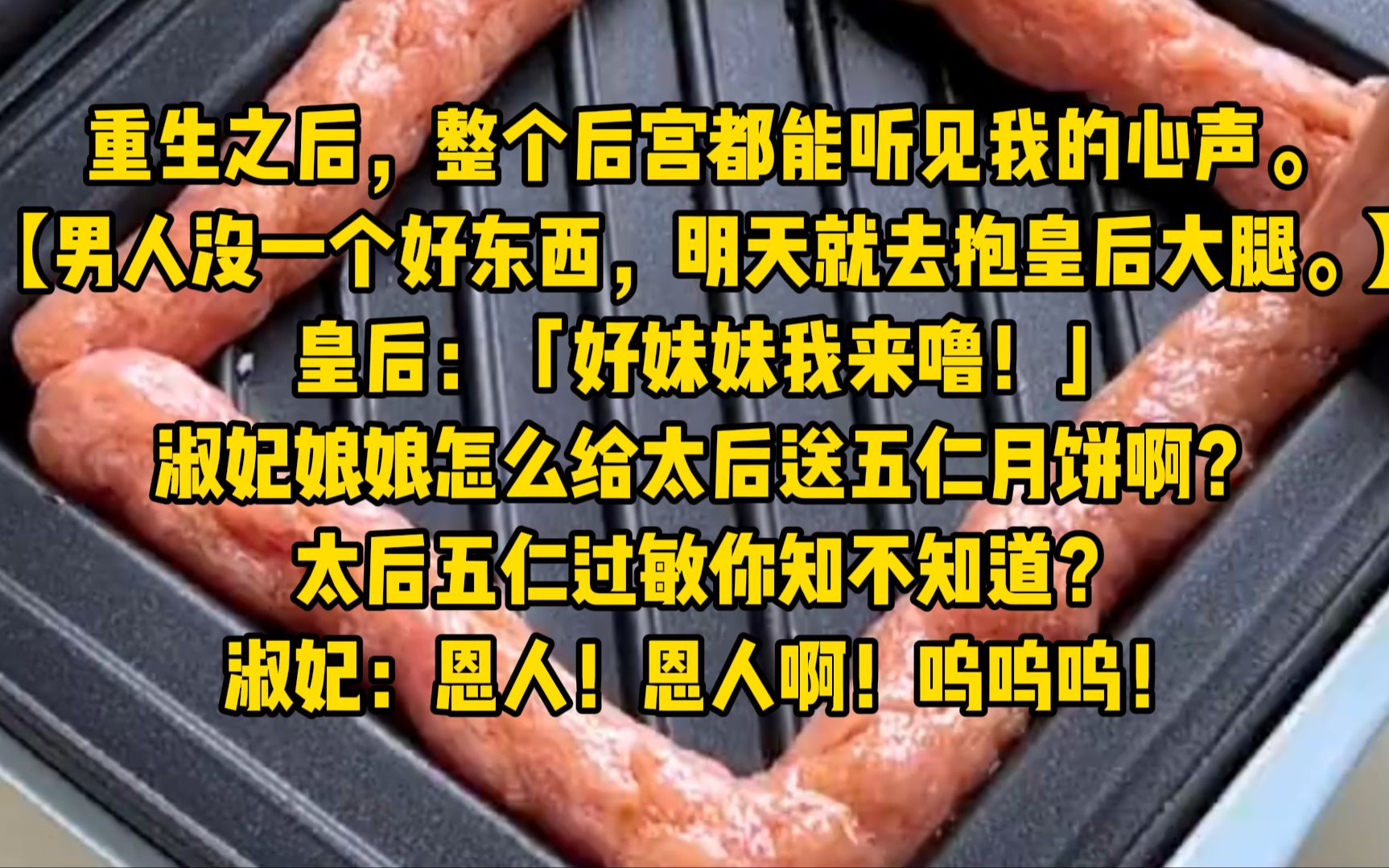 小说推荐~《夏月腹诽》哔哩哔哩bilibili