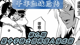 死神四大贵族篇10 原四番队副队长山田清之介登场 哔哩哔哩 つロ干杯 Bilibili