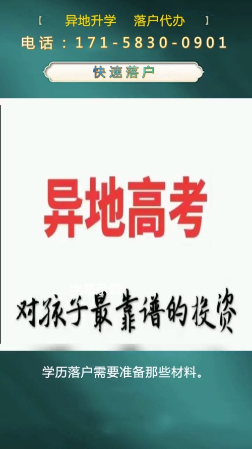 学历落户需要准备那些材料哔哩哔哩bilibili