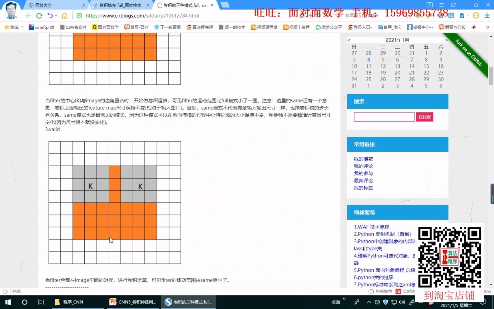 2.5版卷积神经网络CNN与MATLAB识别图像预测校正字形CNN4卷积层10个重点知识点详解哔哩哔哩bilibili