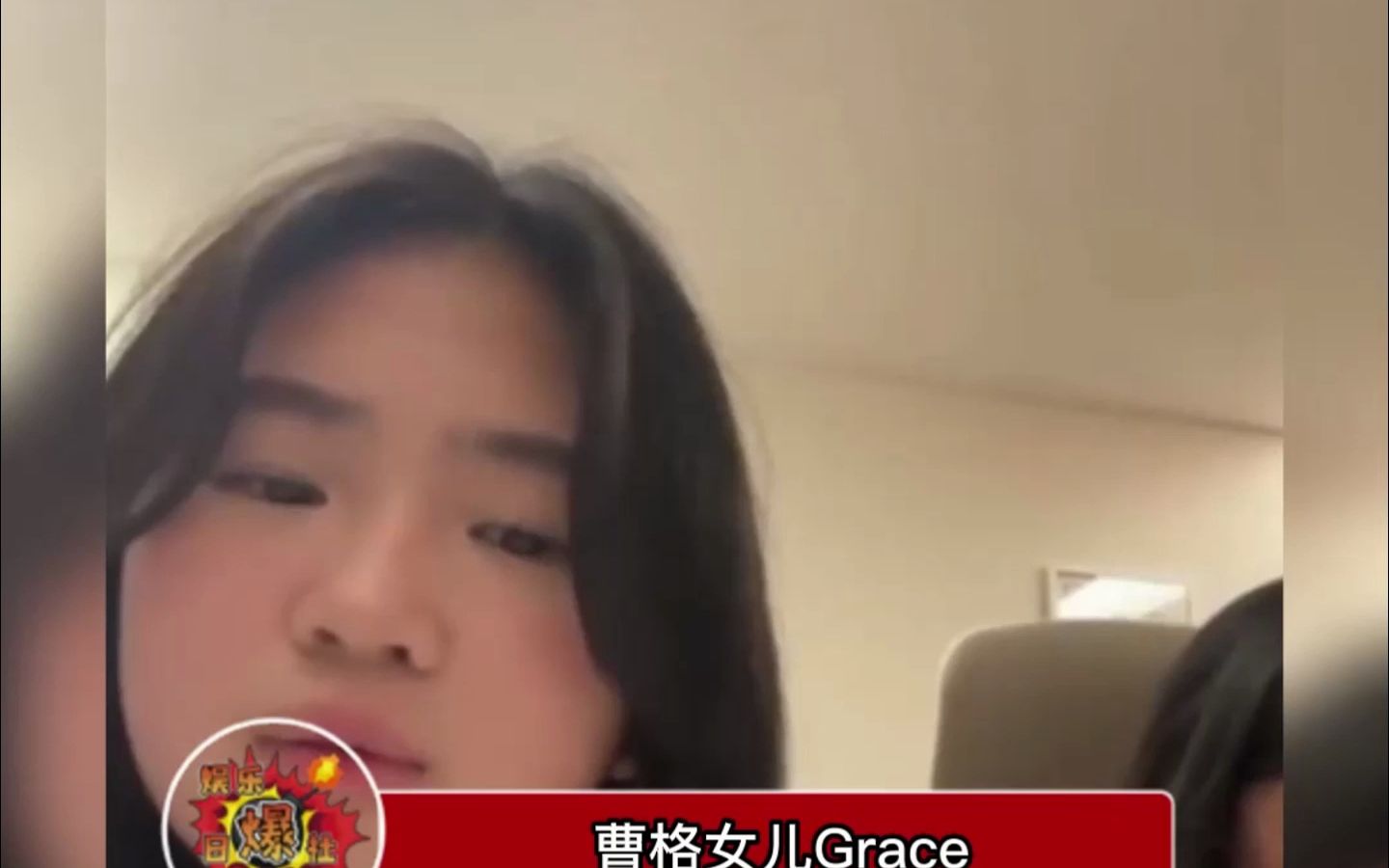 曹格女儿Grace直播说现在不喜欢被叫姐姐了,现在变化好大哔哩哔哩bilibili