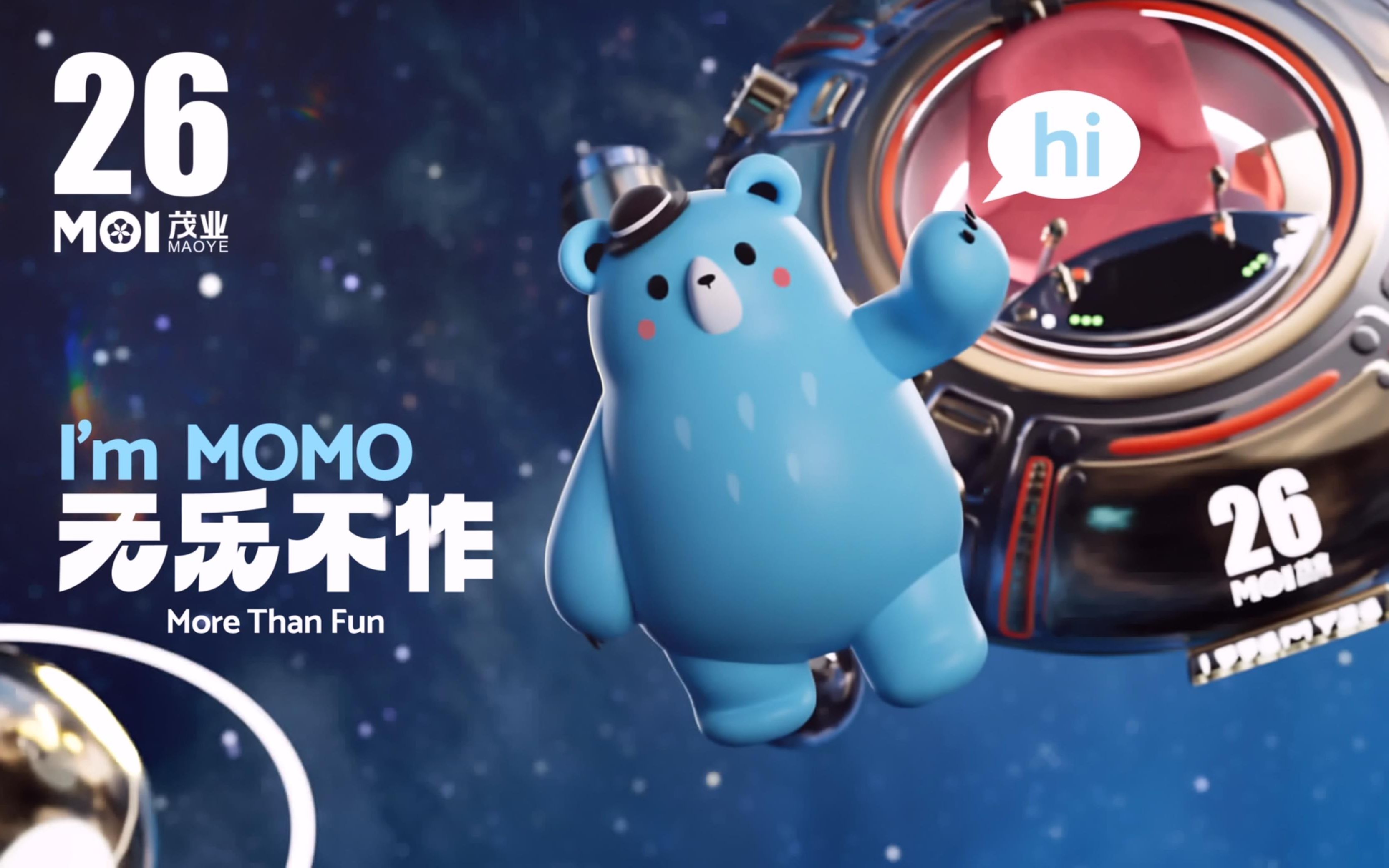 亚本设计x茂业集团26周年全新ipmomo熊誔生啦