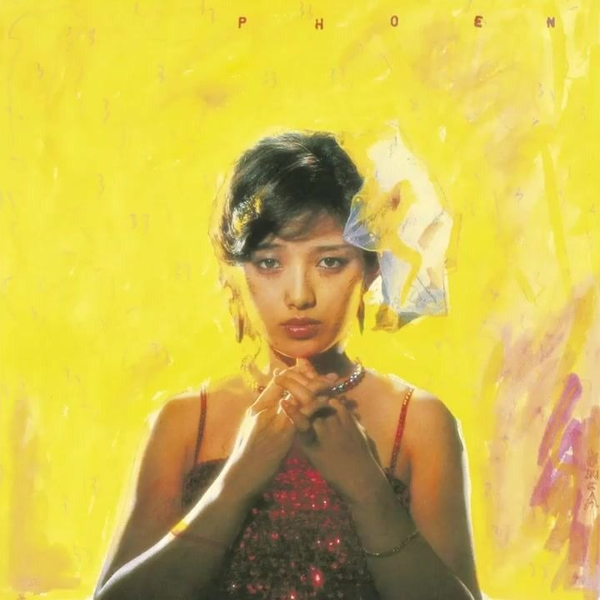 Pop] 山口百恵- 不死鳥伝説(1980 Full Album)_哔哩哔哩_bilibili