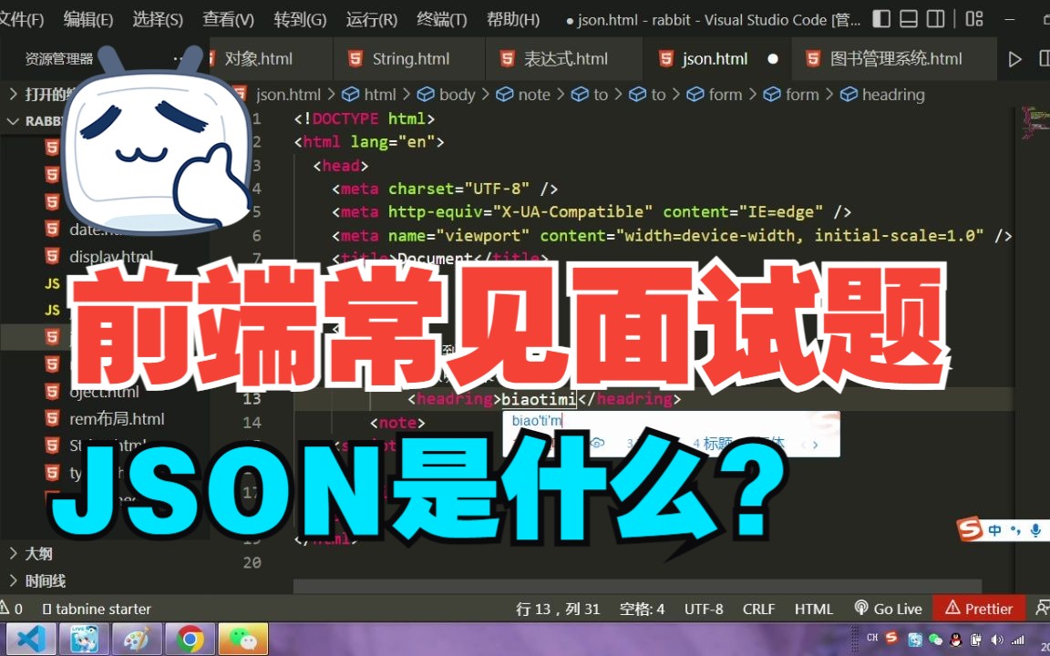 前端常考题:JSON是什么?哔哩哔哩bilibili