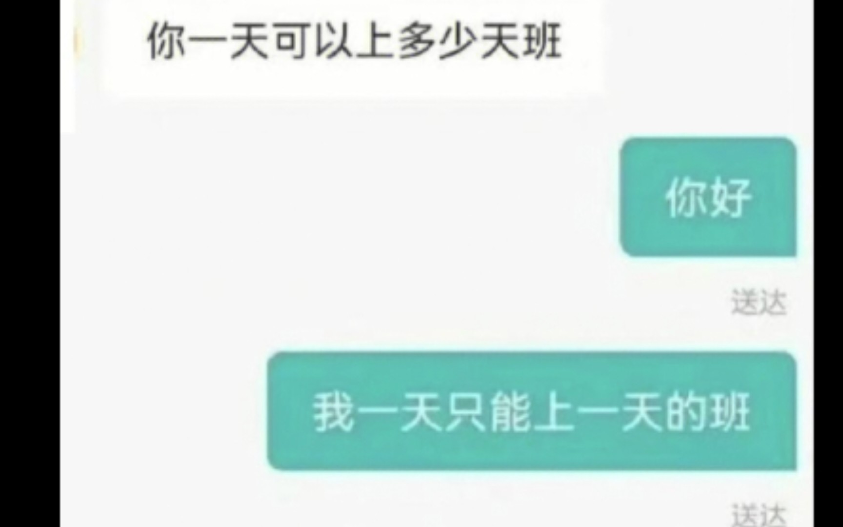 打工人搞笑求职聊天大赏哔哩哔哩bilibili