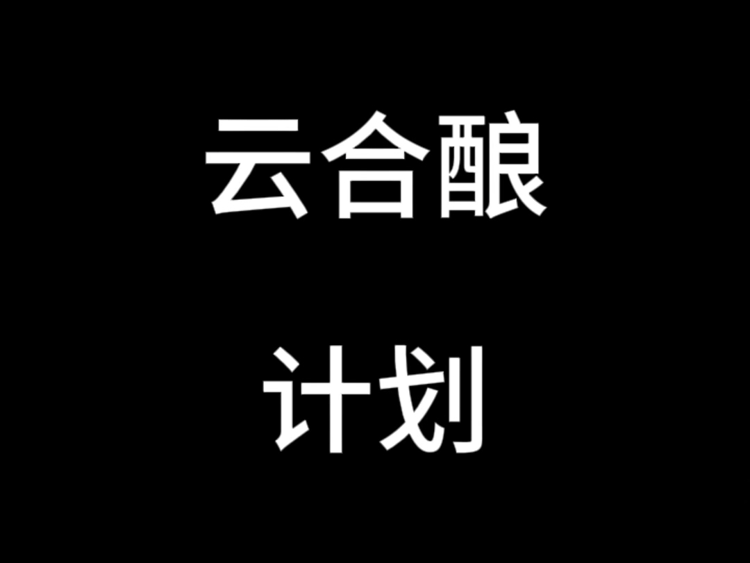 有好的酿酒材料和创意抓紧来投稿哔哩哔哩bilibili