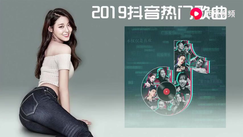 2019抖音热门歌曲合集哔哩哔哩bilibili