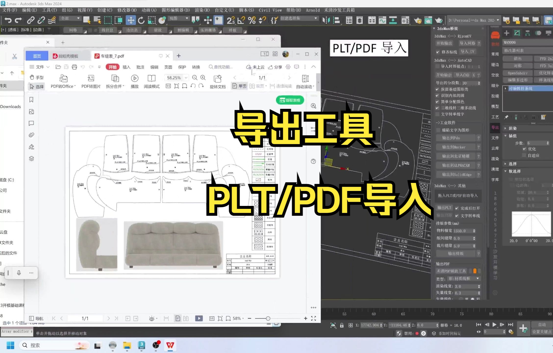 PLT/PDF导入哔哩哔哩bilibili