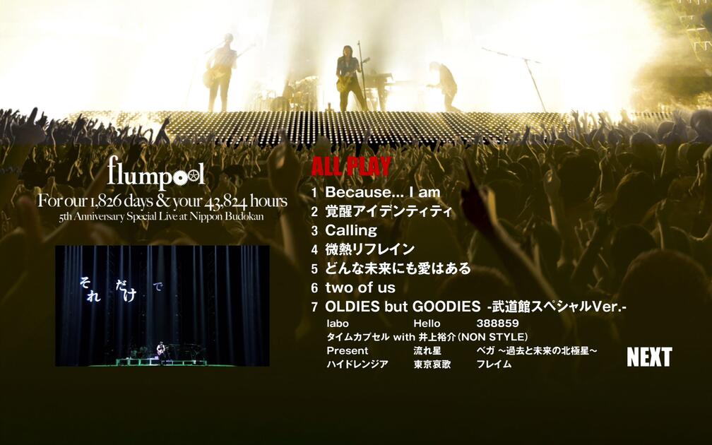 BD】flumpool 5th Anniversary Special Live For our 1,826 days