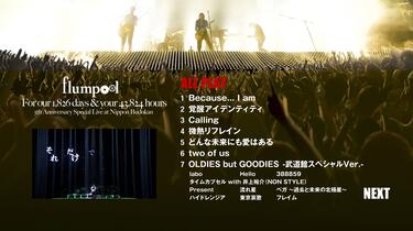 (未使用･未開封品)　flumpool 5th Anniversary Special Live「For our 1826 days &amp; your 43824 hours」at Nippon Budokan  (外付け特典は付きません。) [Blu-ray] v1yptgt Amazon.co.jp: flumpool 5th Anniversary Special Live「For our