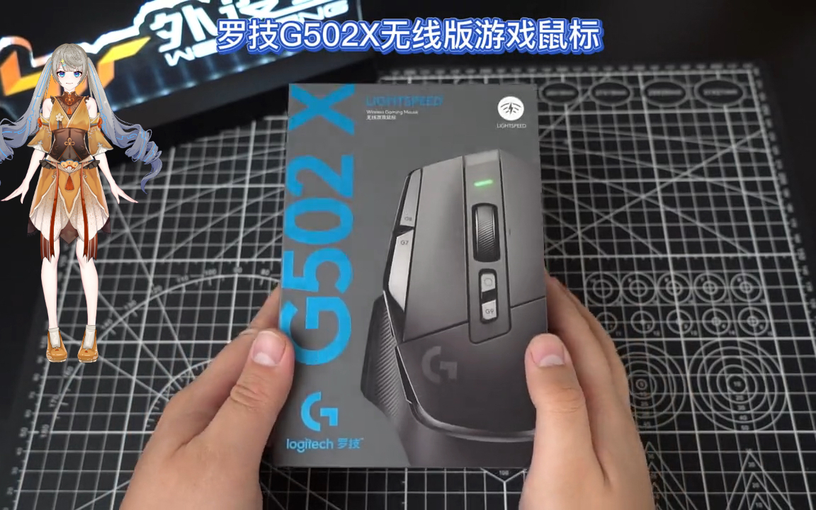 [图]罗技G520X#闪光的一平米#