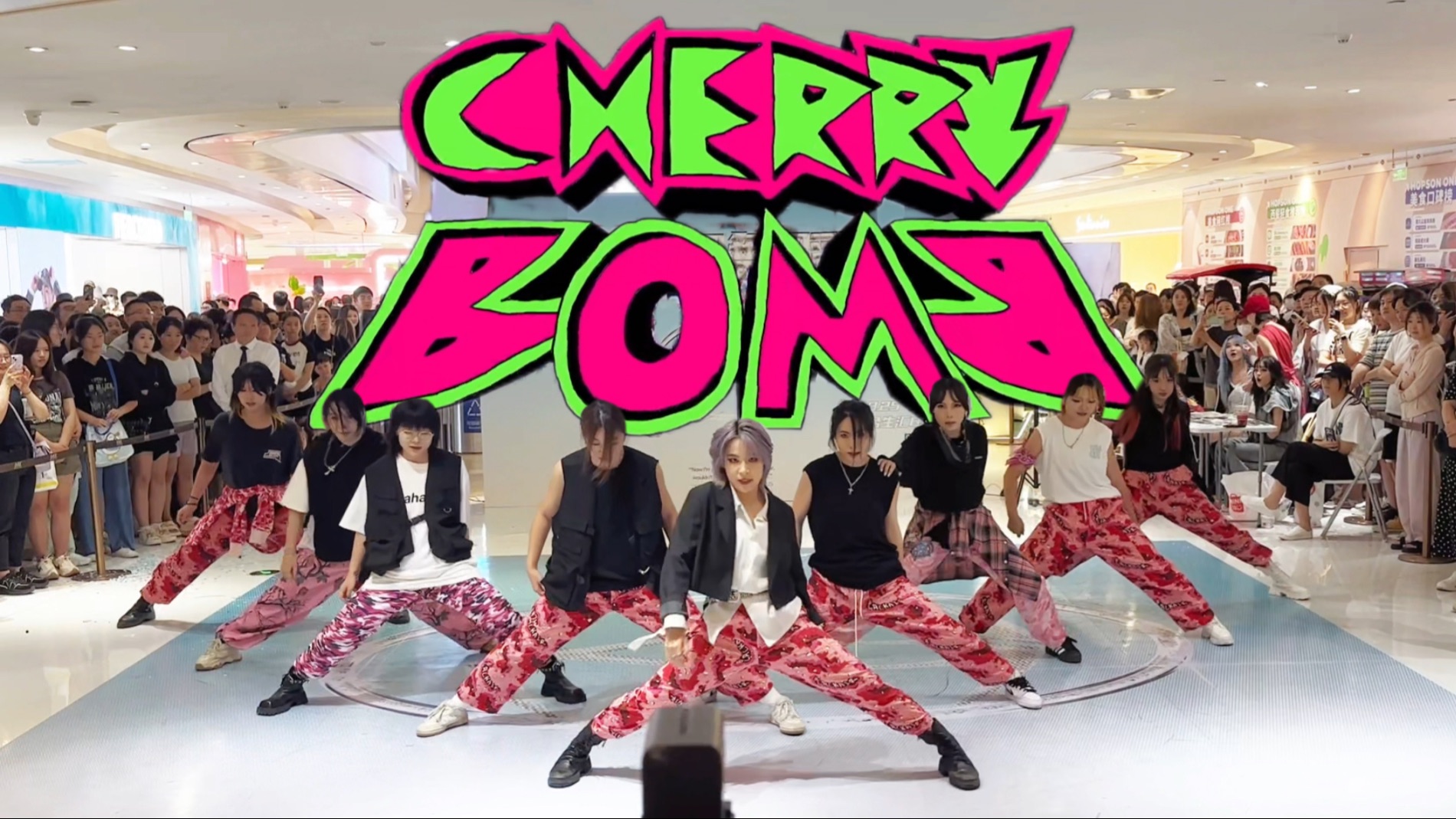 【nct127-cherry bomb】四分半的舞谁在扒 庆老叔时隔七年夏日回归