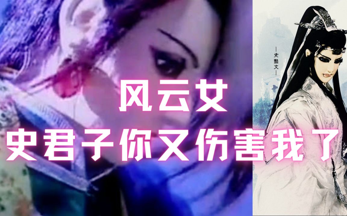 [图]谢红豆从郡主变成风云女，史艳文功不可没。小金刚啊！