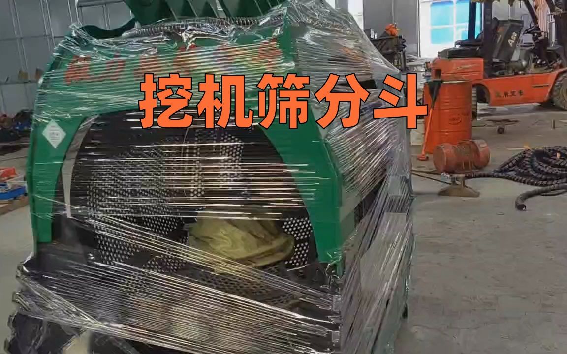 挖掘機篩分鬥 篩分設備 滾筒篩沙機 物料篩分 旋轉篩分鬥