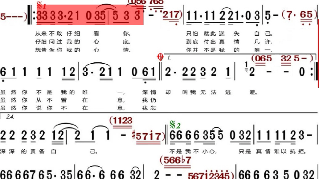 《不是我不小心》动态谱歌曲、跟着音乐学简谱、动态谱伴奏哔哩哔哩bilibili