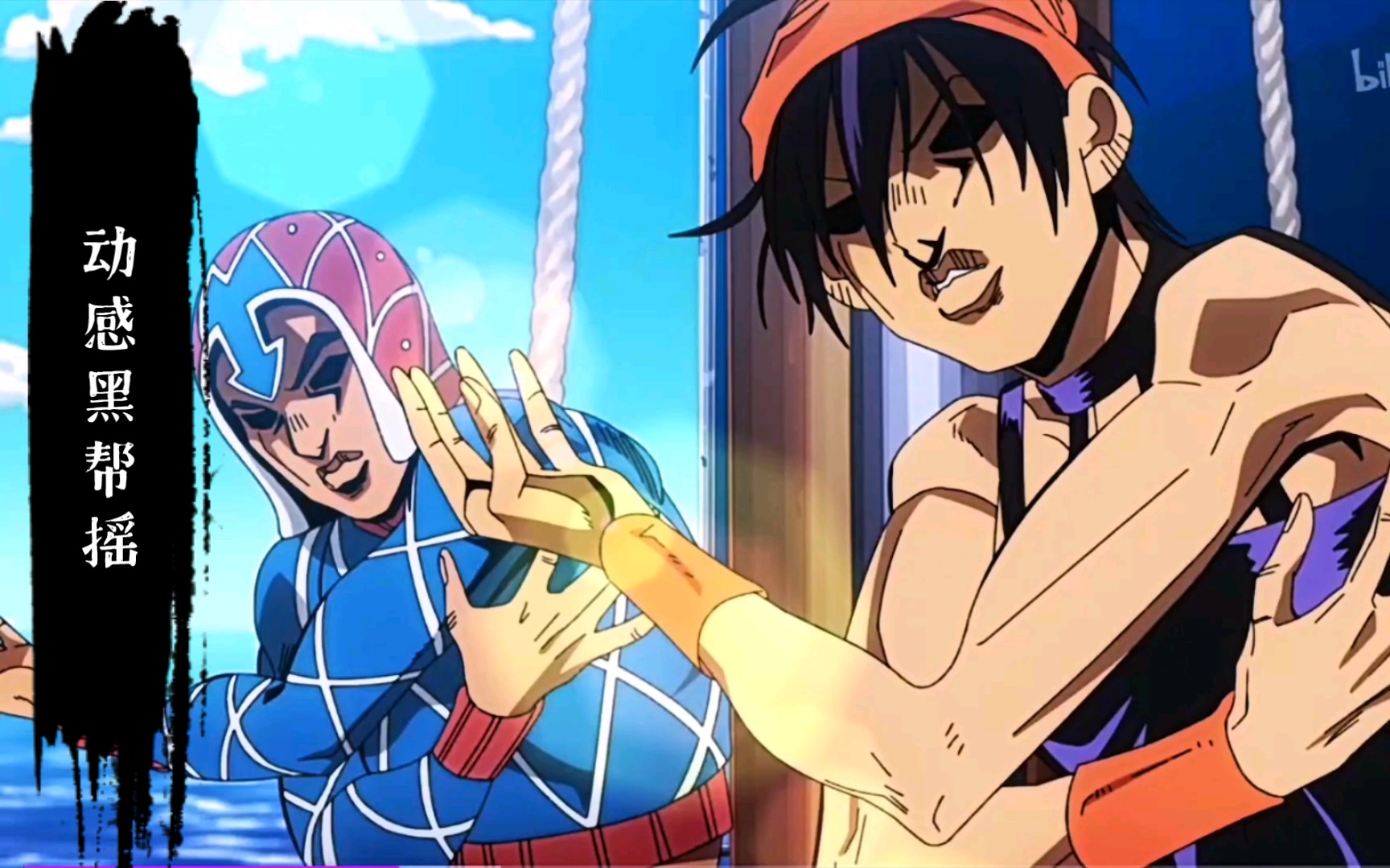 jojo动感黑帮摇60帧片段