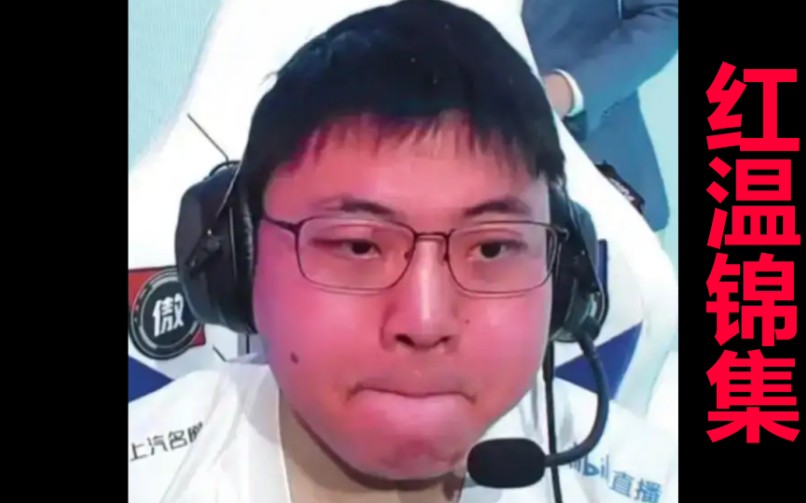 逆天辅助没保护好uzi,最后uzi还被自己给糖红温了