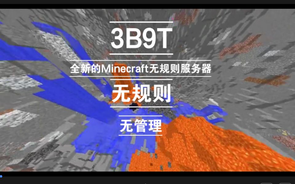 3B9T无规则服务器!