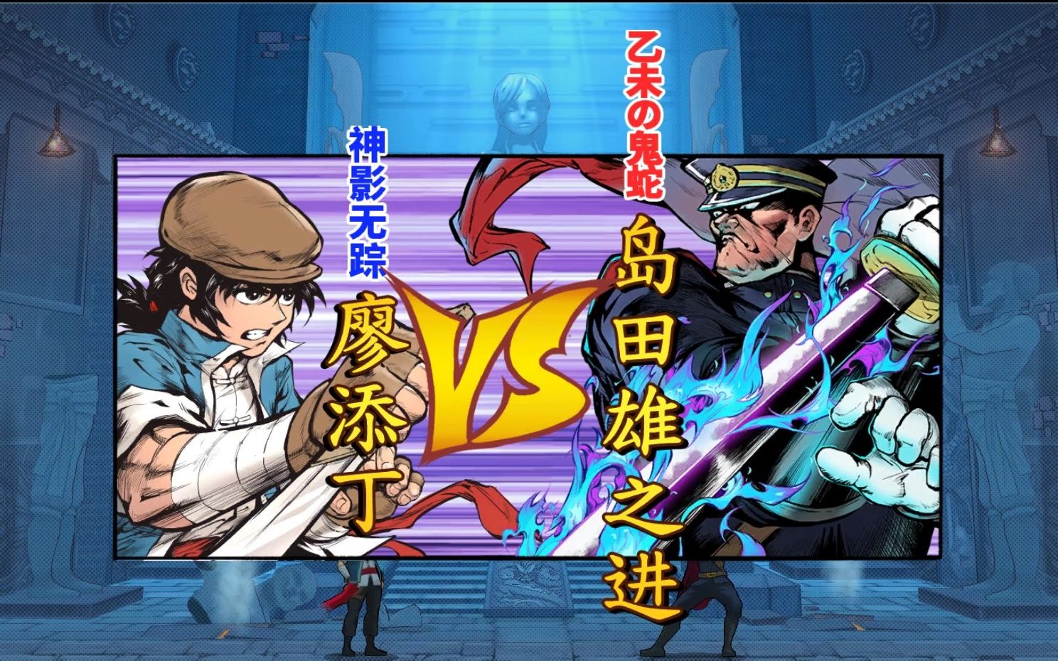 打死你个日本龟孙