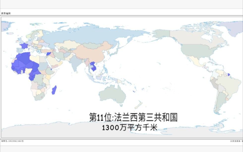 人类历史上最大的20个国家哔哩哔哩bilibili