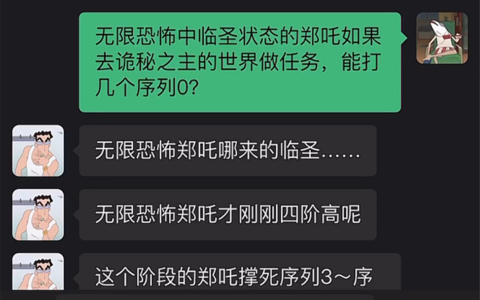 无限恐怖中临圣状态的郑吒如果去诡秘之主的世界做任务,能打几个序列0?哔哩哔哩bilibili