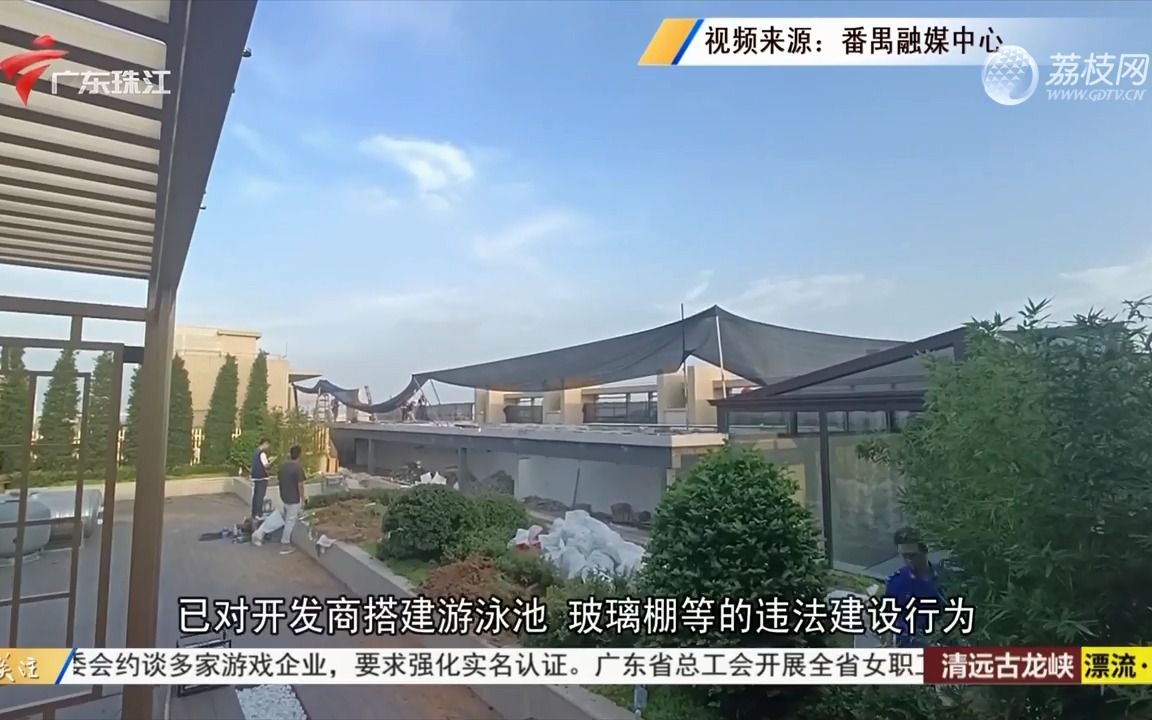 【粤语新闻】番禺雄峰城泳池事件:番禺纪委对钟村街道办多项问题“零容忍”哔哩哔哩bilibili