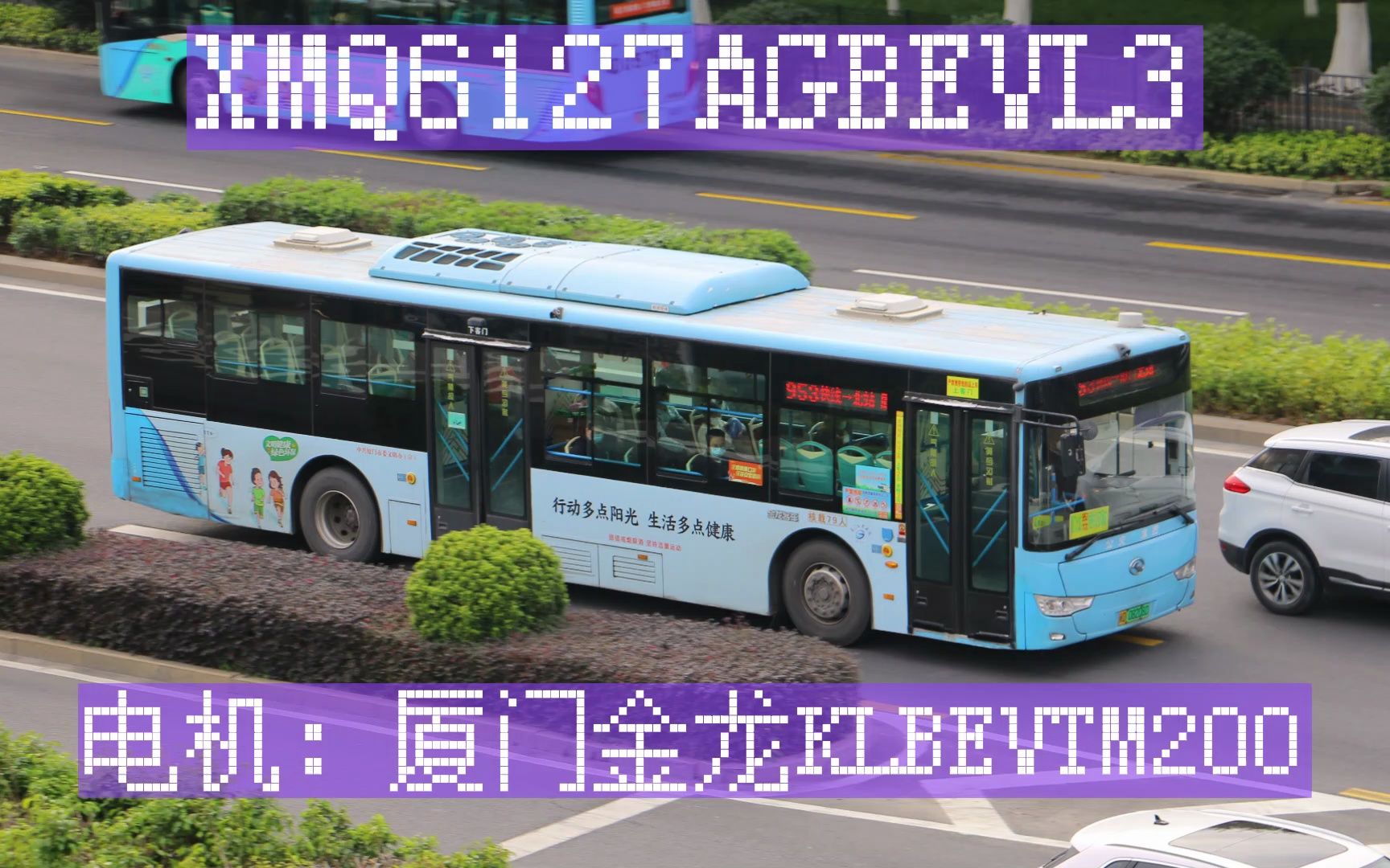 【烂大街系列#2】厦门金龙xmq6127agbevl3行走音