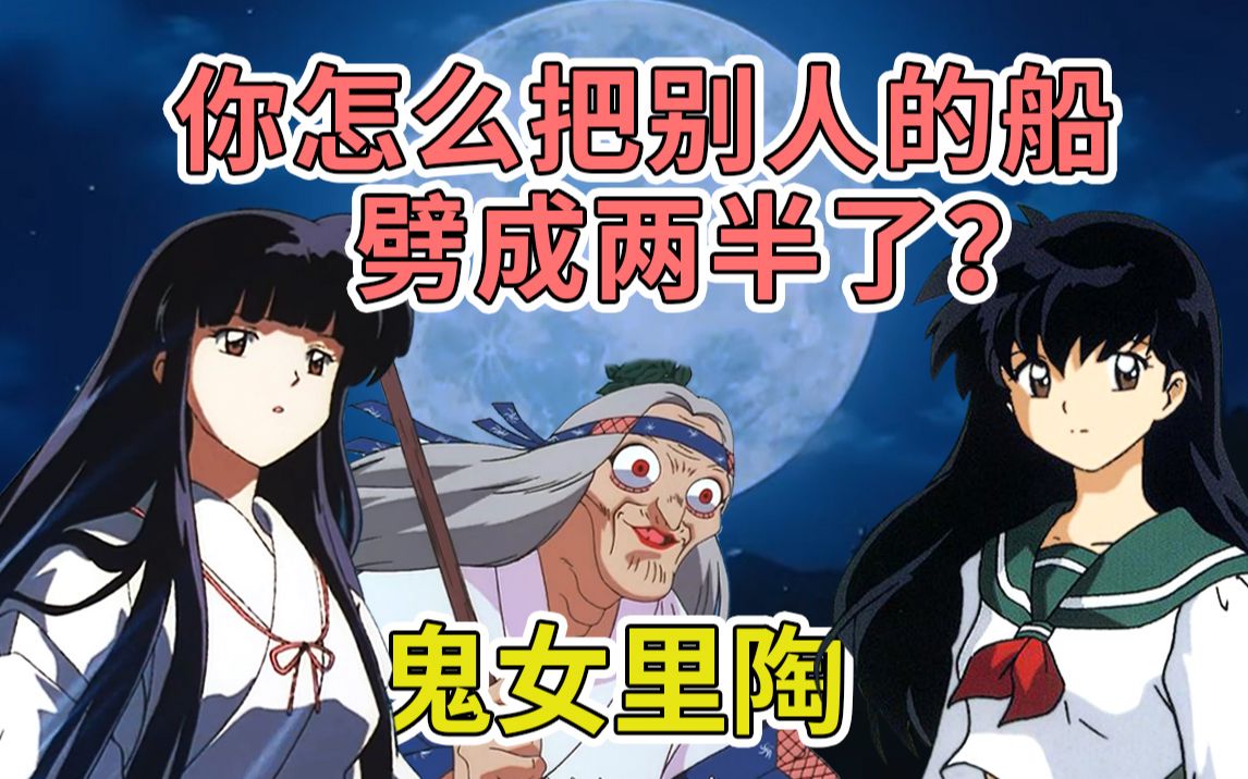 【妖怪盘点第9弹&鬼女里陶】_哔哩哔哩_bilibili