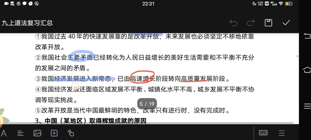 九上道法知识点带过||道法背诵小方法~||速记知识点哔哩哔哩bilibili