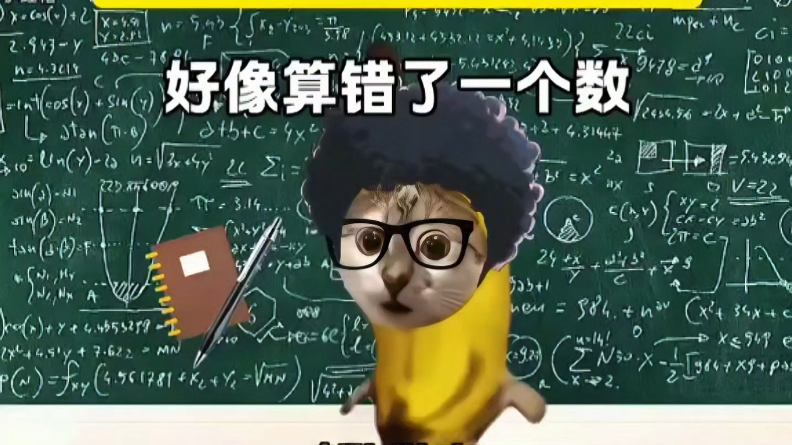 当不同领域的人出现失误时