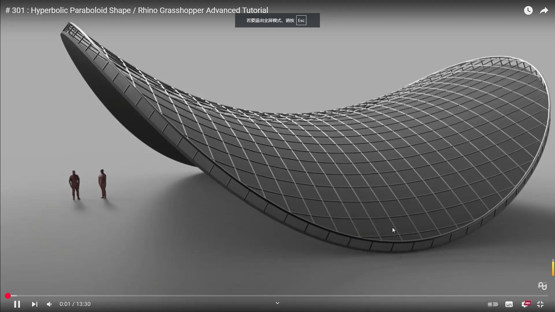 双曲抛物面形状,rhino grasshopper 高级教程