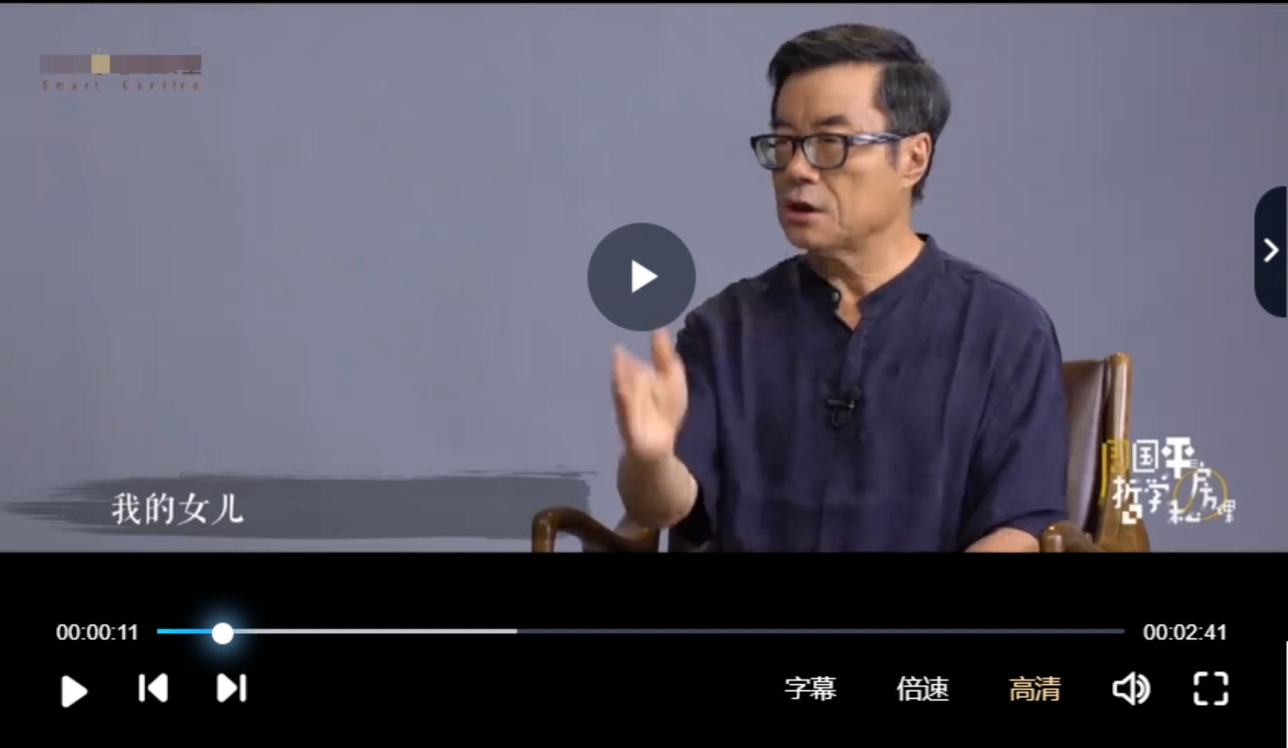 百度网盘 周国平的哲学私房课-[b站](完结)