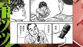 刃牙道 相扑道1 2话 新连载开始 相扑之神宿弥诞生 哔哩哔哩 つロ干杯 Bilibili