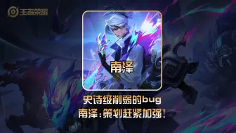 Descargar video: 牢备坐穿牢底还出现大bug，南泽终究还是破防了！